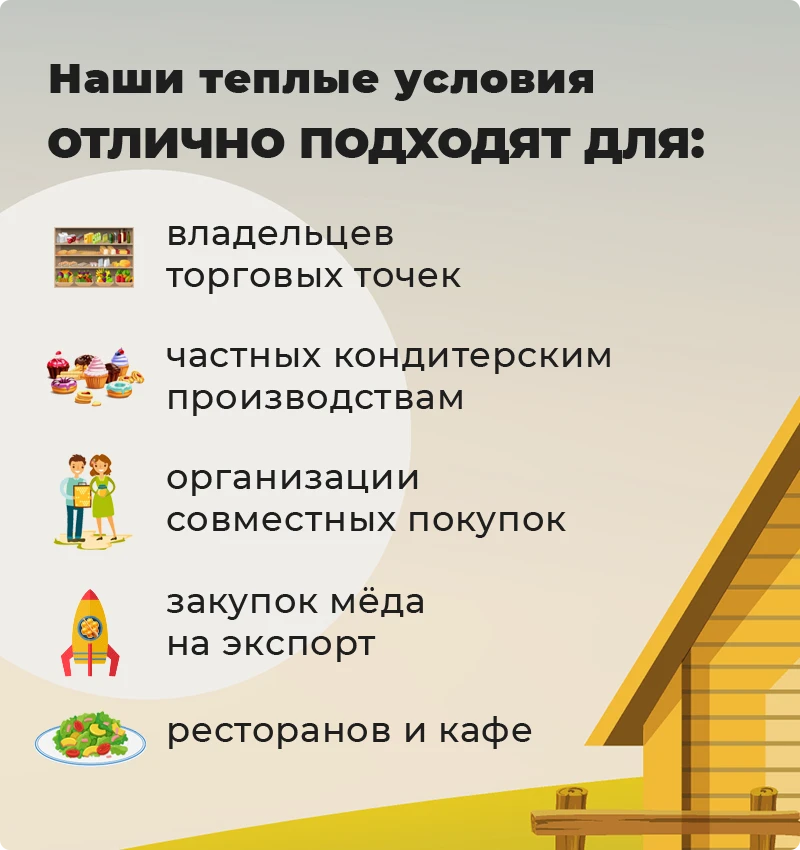 Наши теплые условия