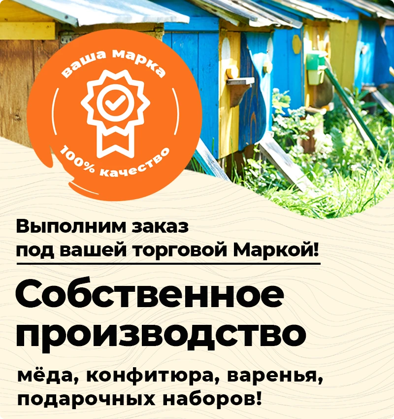 Собственное производство