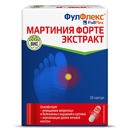 Фулфлекс Мартиния Форте 30 капс.